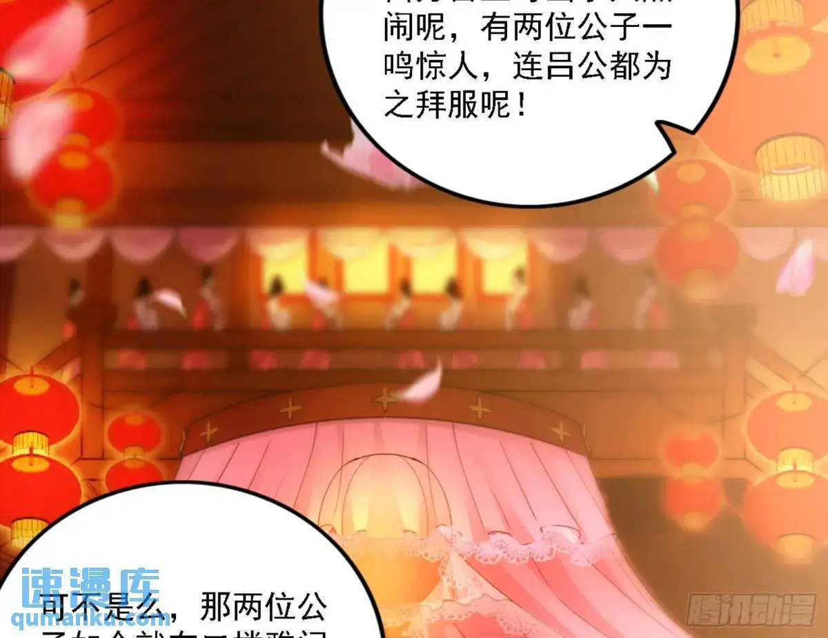 幽梦楼风波 第4页