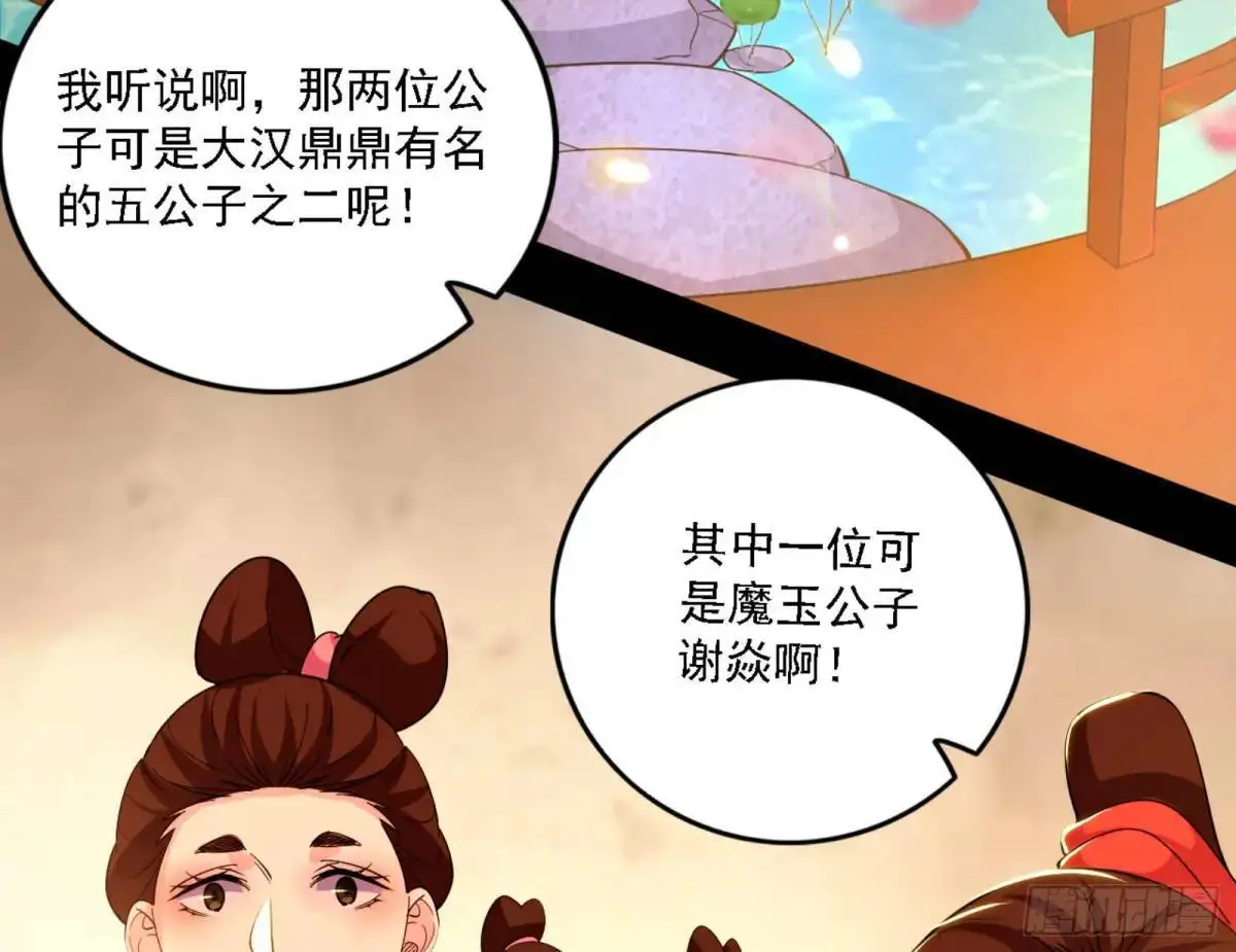 幽梦楼风波 第6页
