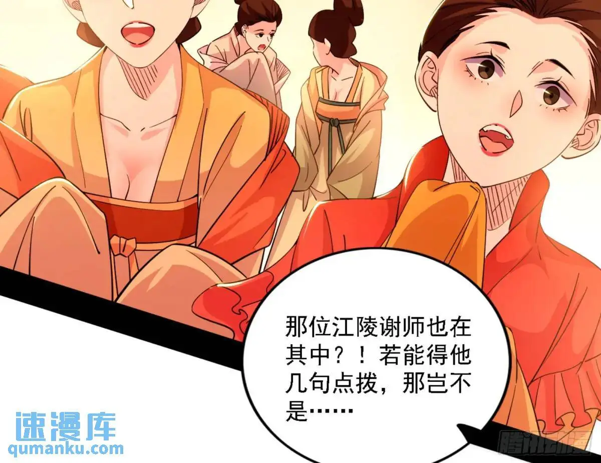 幽梦楼风波 第7页