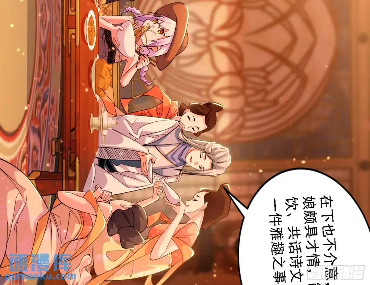 幽梦楼风波 第11页