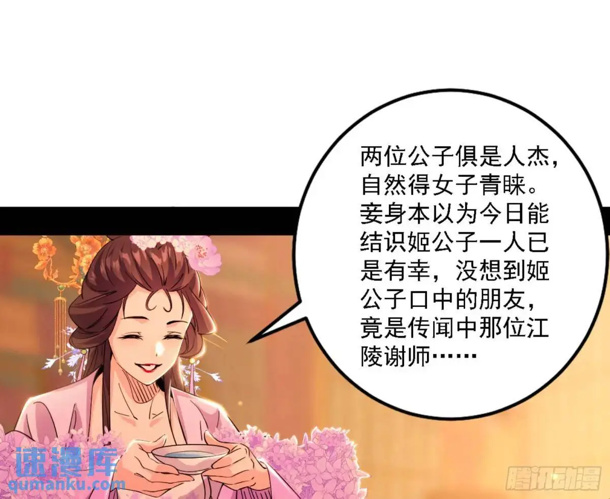 幽梦楼风波 第13页