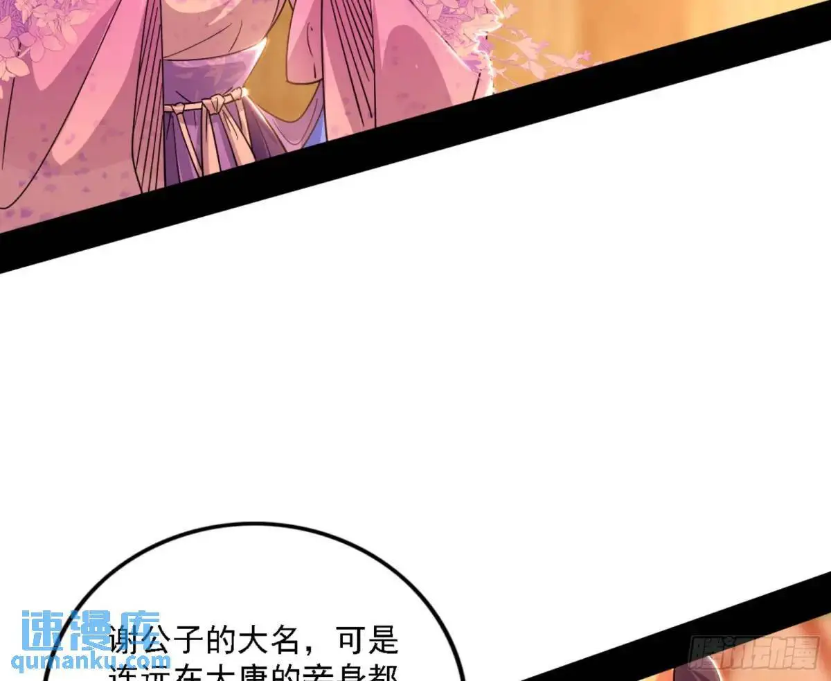幽梦楼风波 第14页