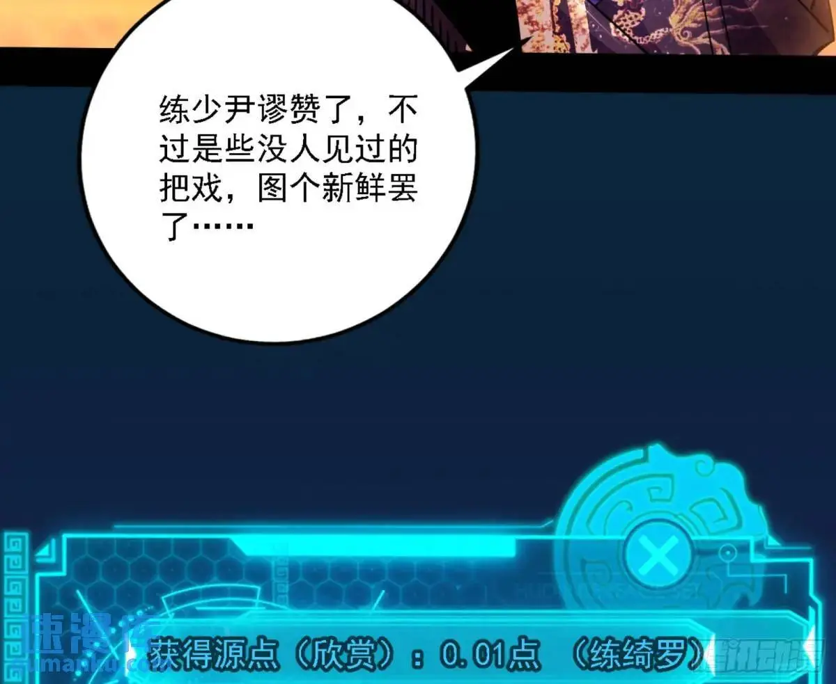幽梦楼风波 第16页