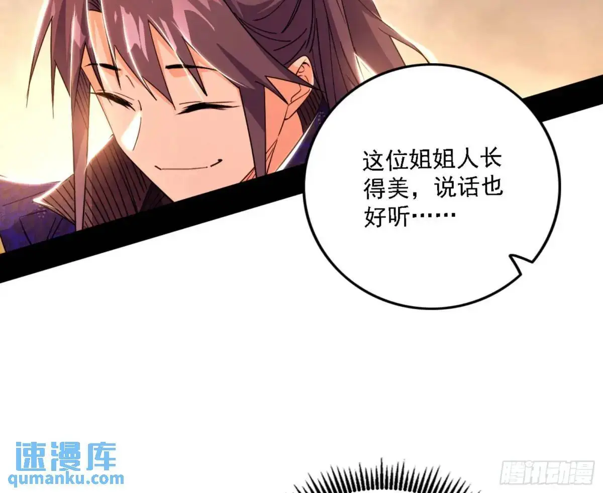 幽梦楼风波 第18页