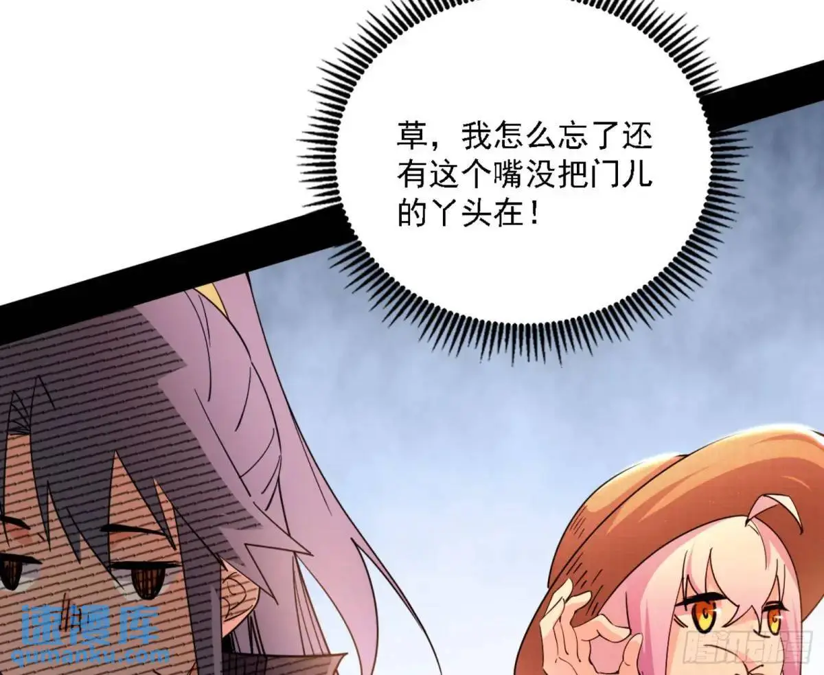 幽梦楼风波 第19页