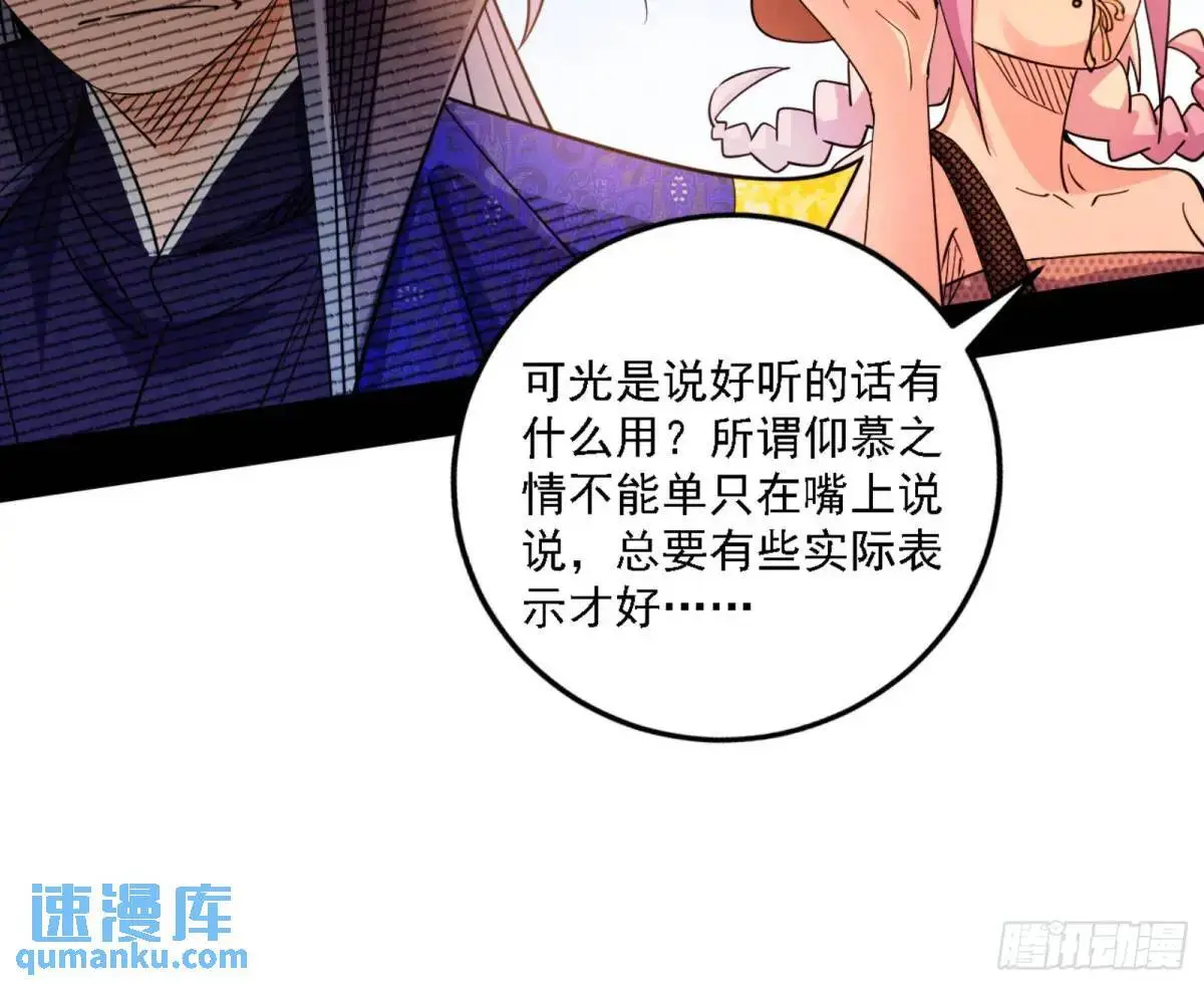幽梦楼风波 第20页