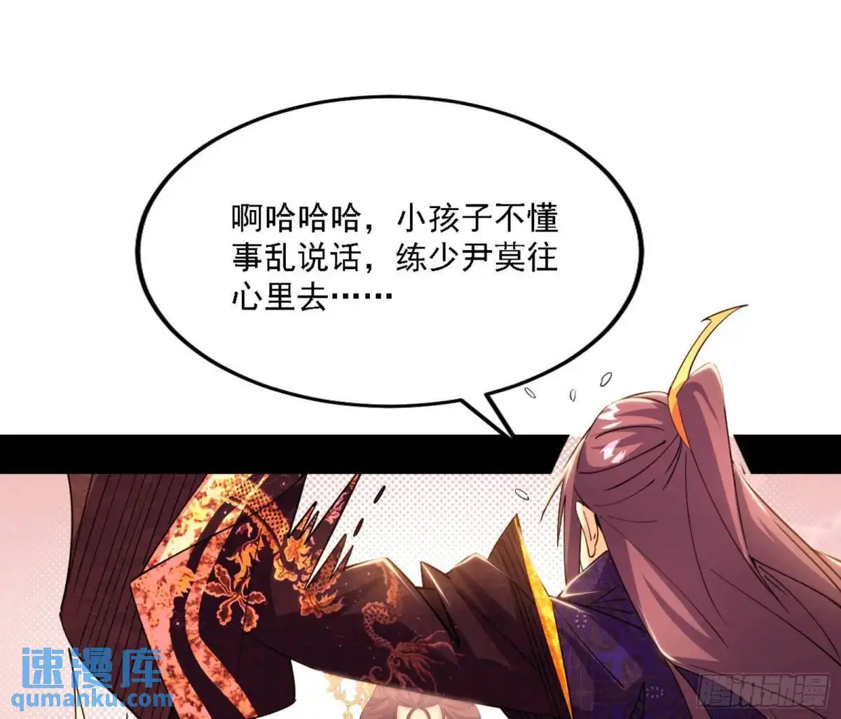 幽梦楼风波 第21页