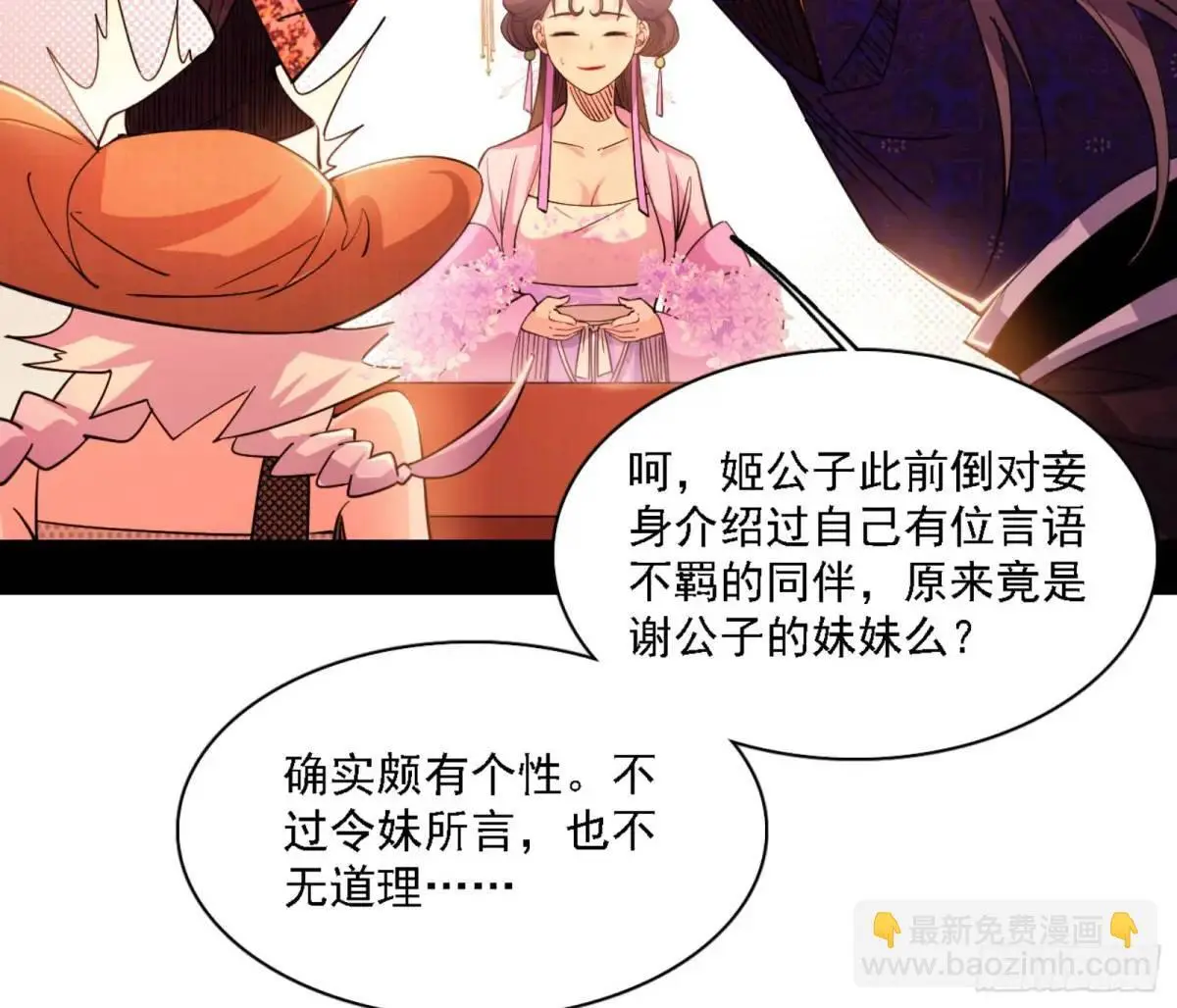 幽梦楼风波 第22页
