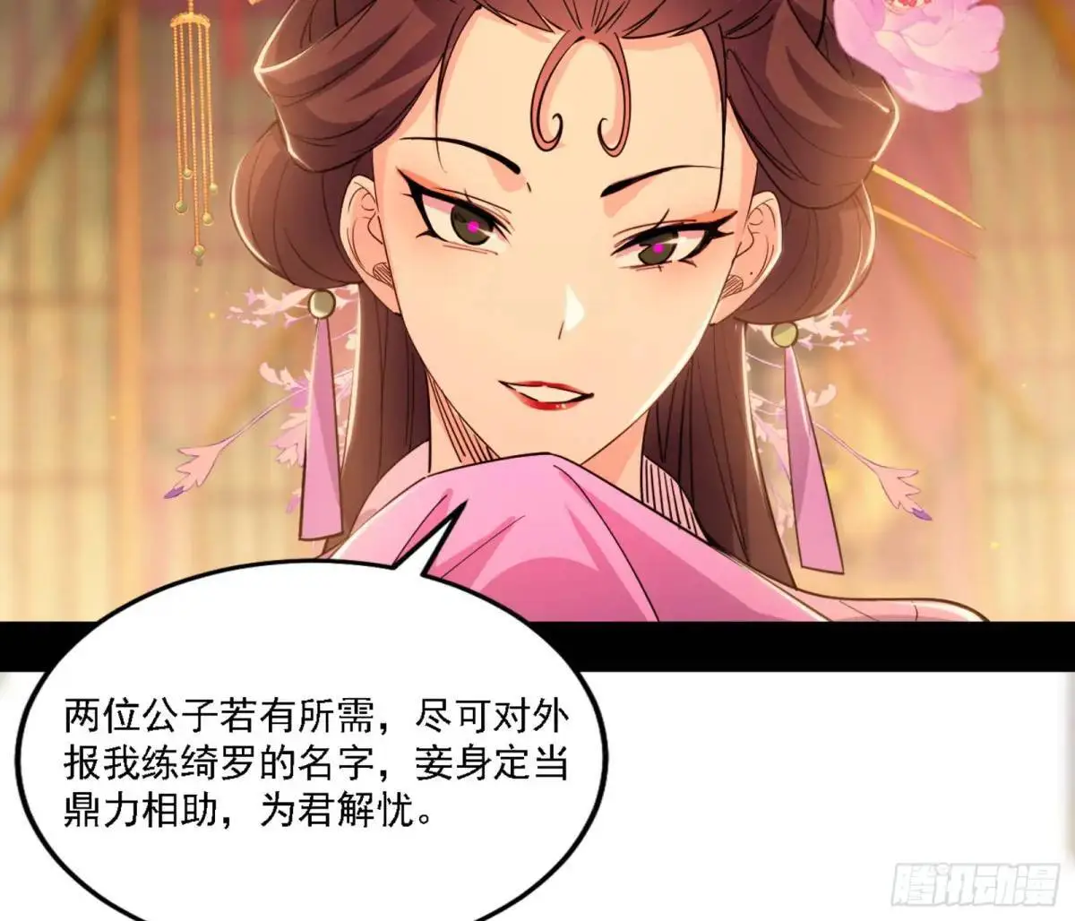 幽梦楼风波 第24页