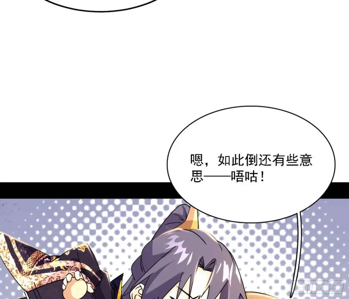 幽梦楼风波 第25页