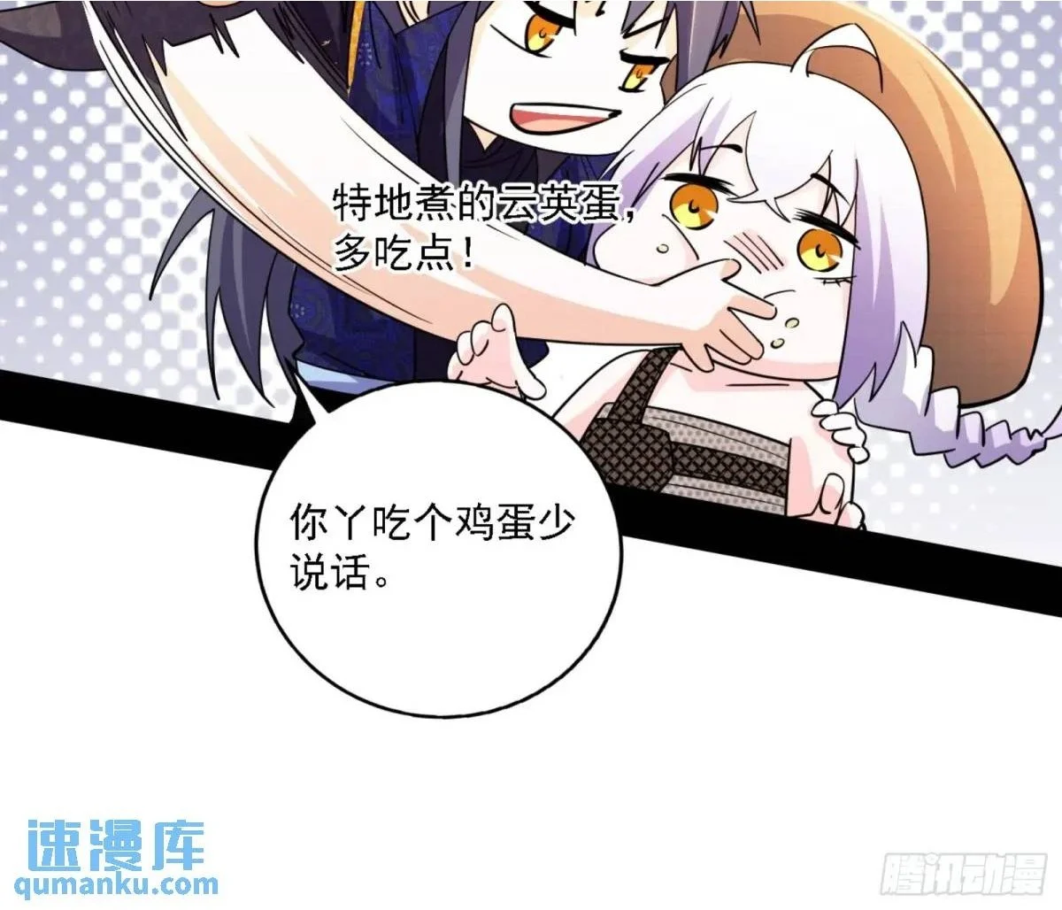 幽梦楼风波 第26页