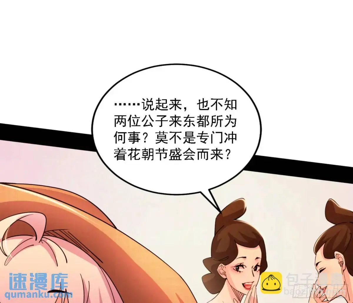 幽梦楼风波 第27页