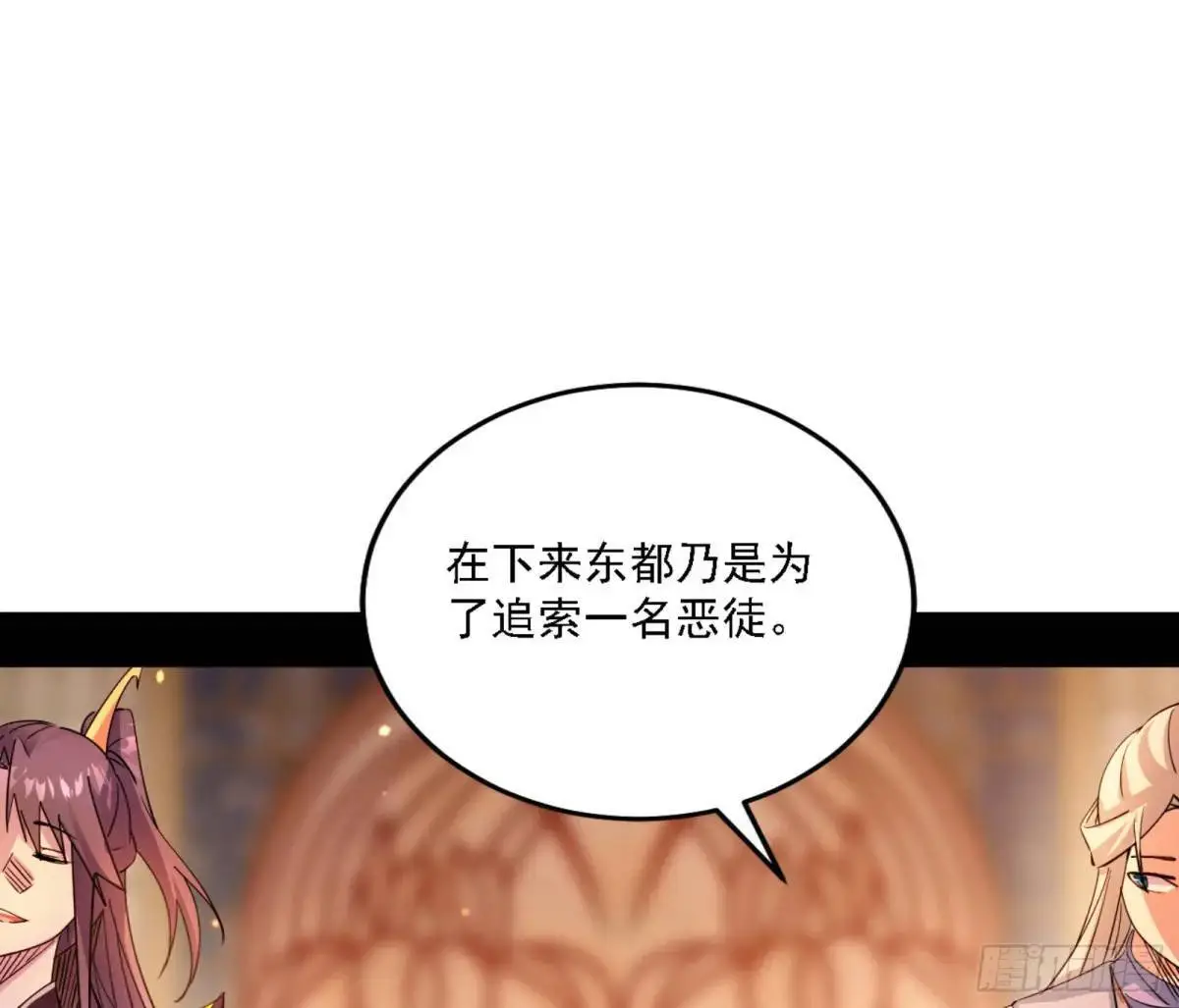 幽梦楼风波 第29页