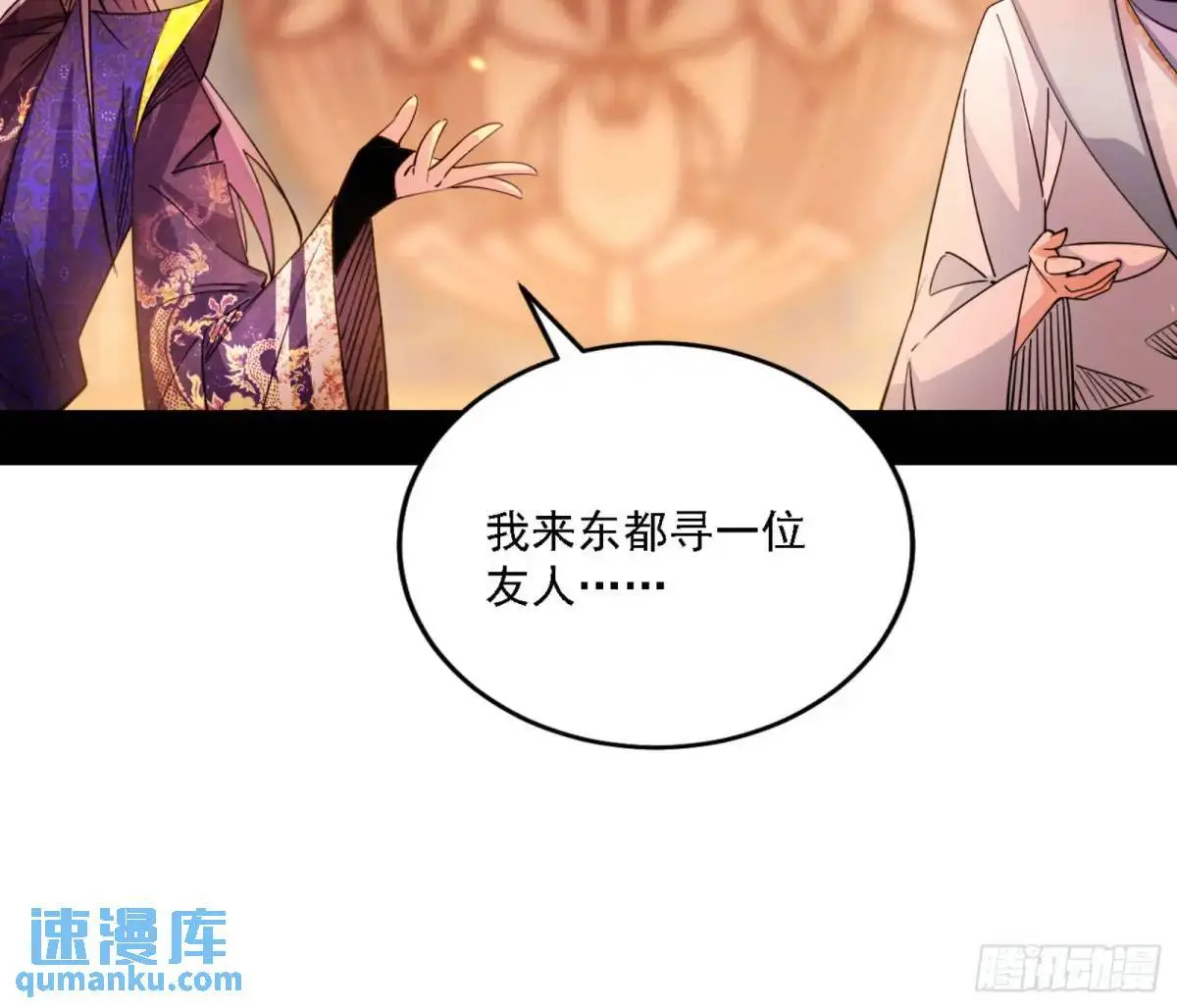 幽梦楼风波 第30页