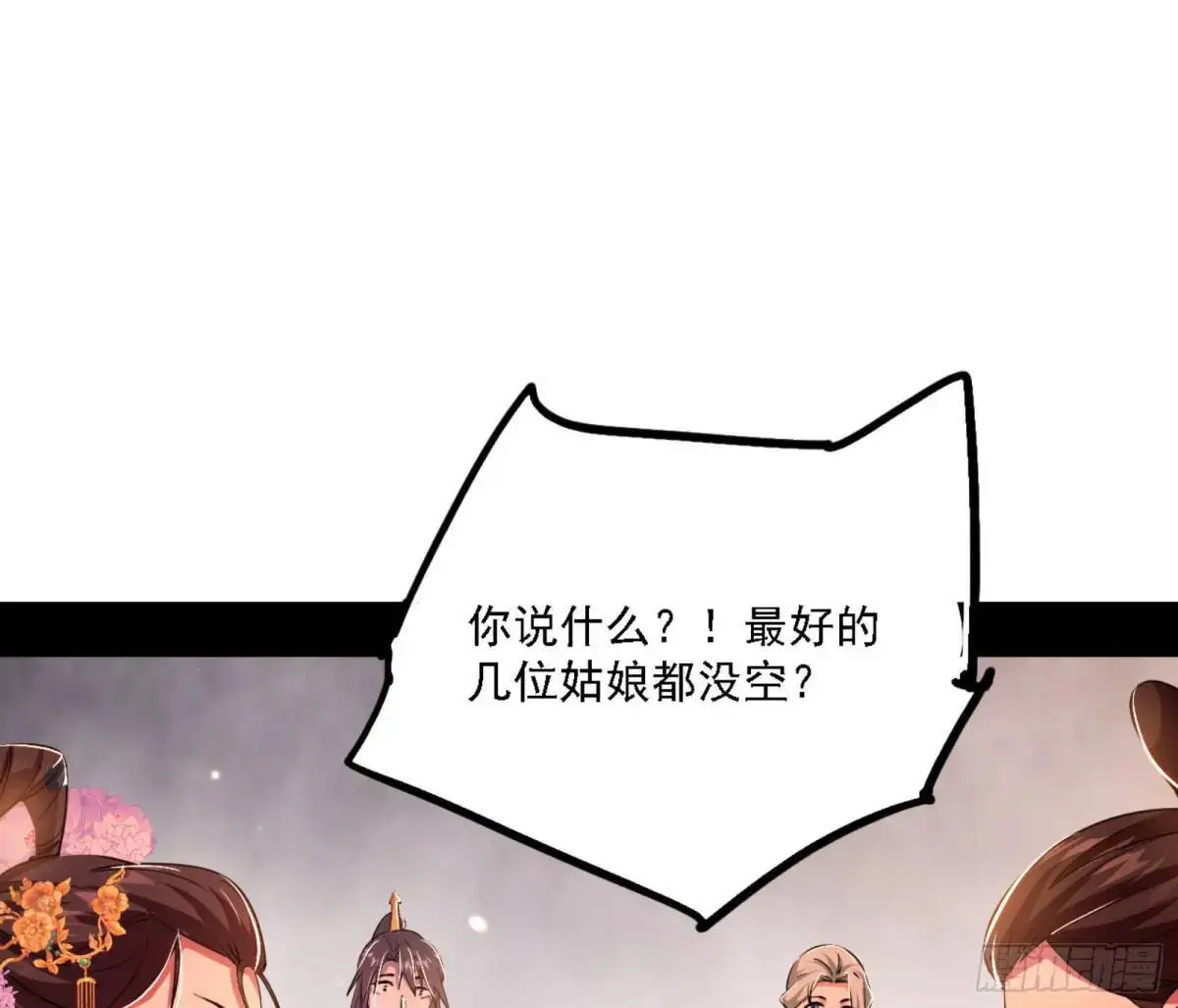 幽梦楼风波 第31页