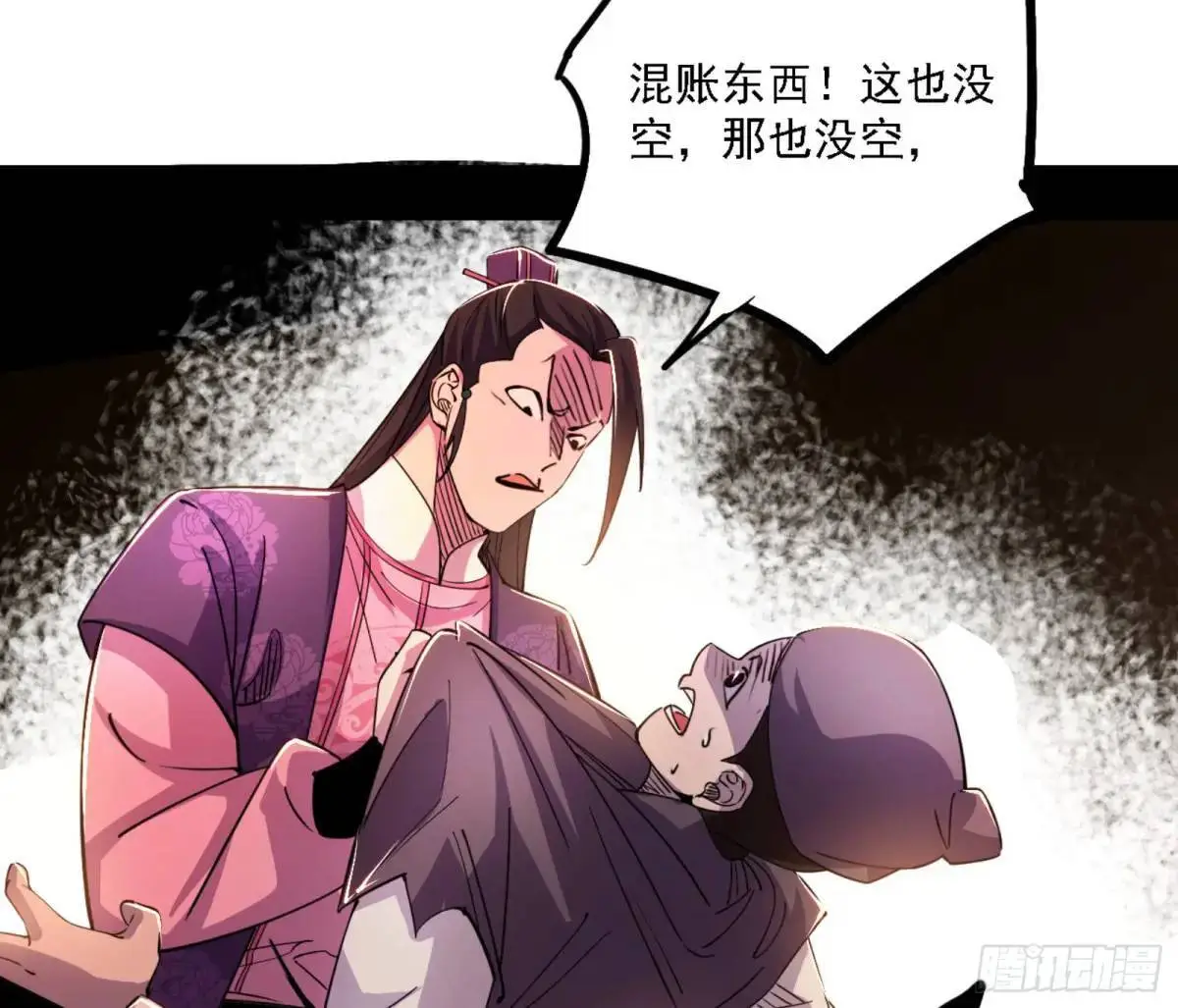幽梦楼风波 第34页