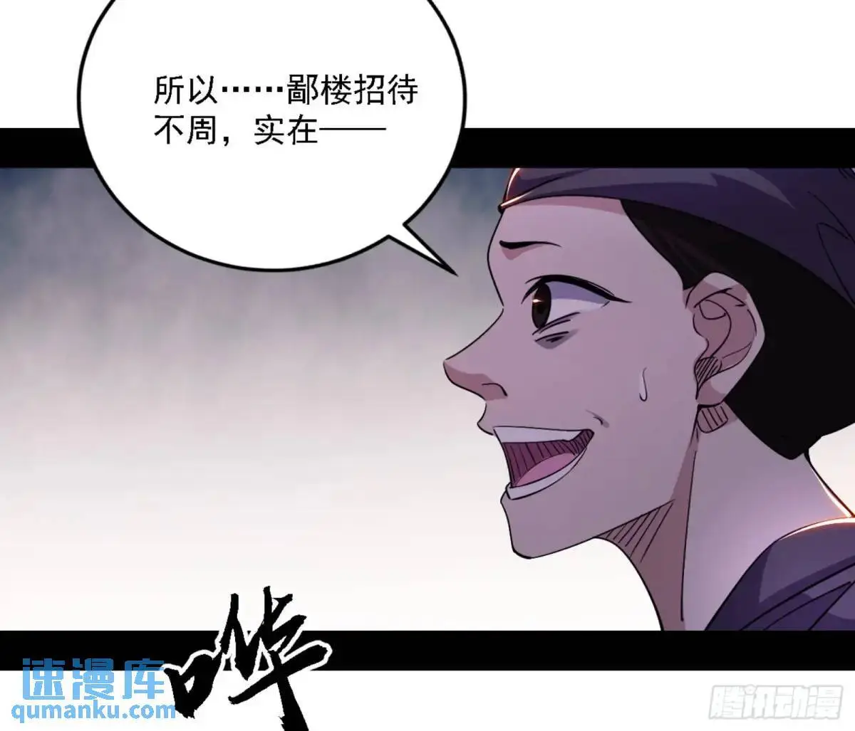 幽梦楼风波 第39页