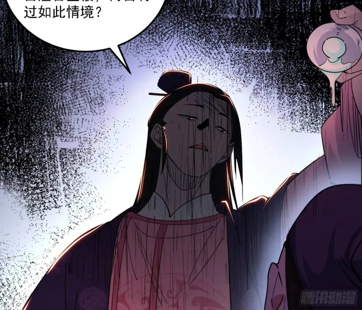 幽梦楼风波 第41页