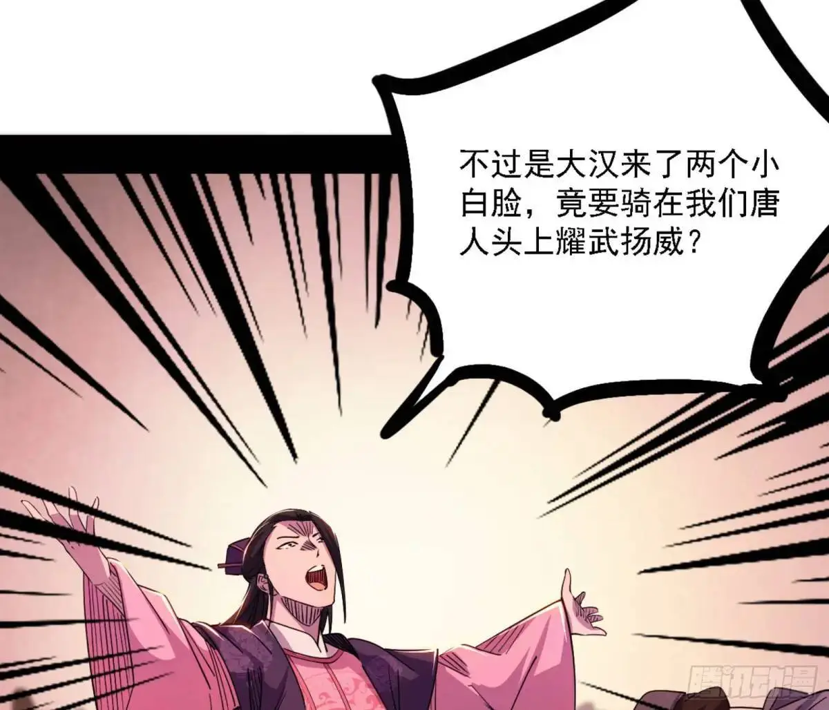 幽梦楼风波 第43页
