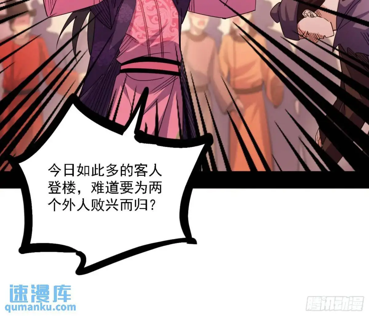 幽梦楼风波 第44页
