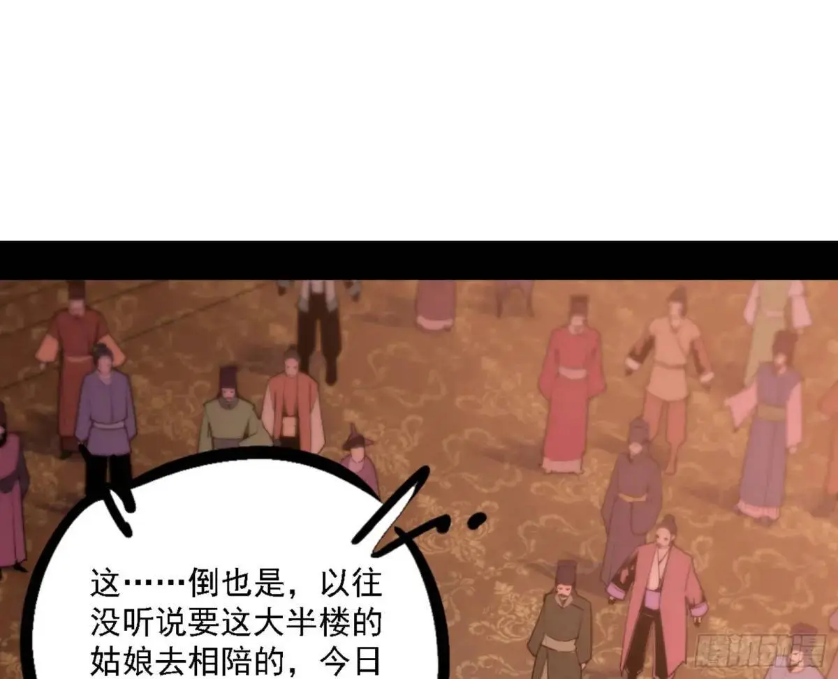 幽梦楼风波 第45页