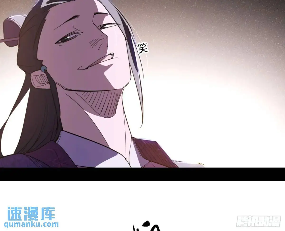幽梦楼风波 第48页