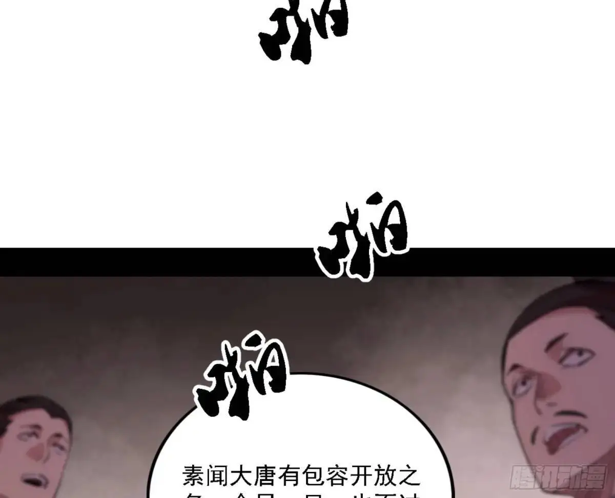 幽梦楼风波 第49页