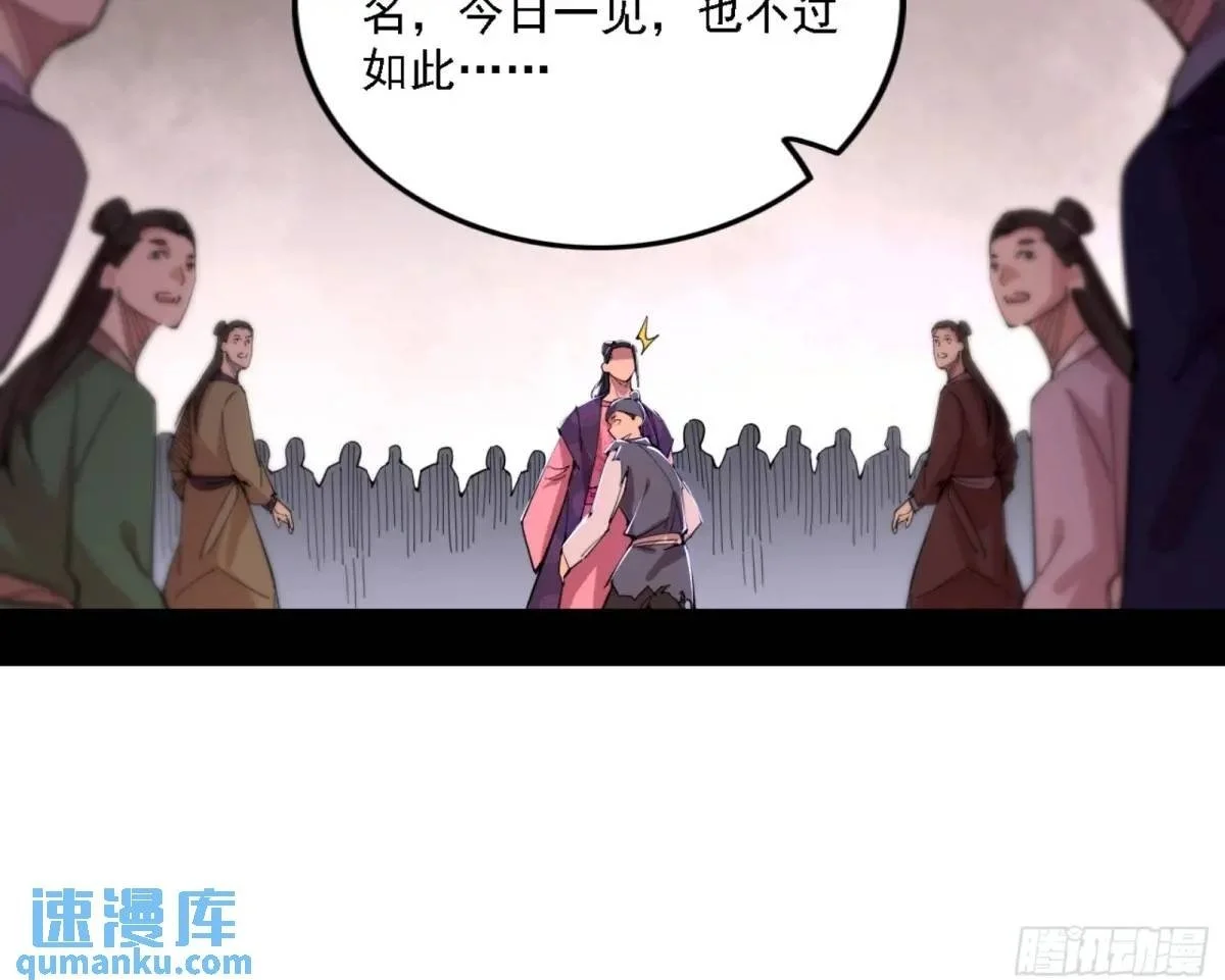 幽梦楼风波 第50页