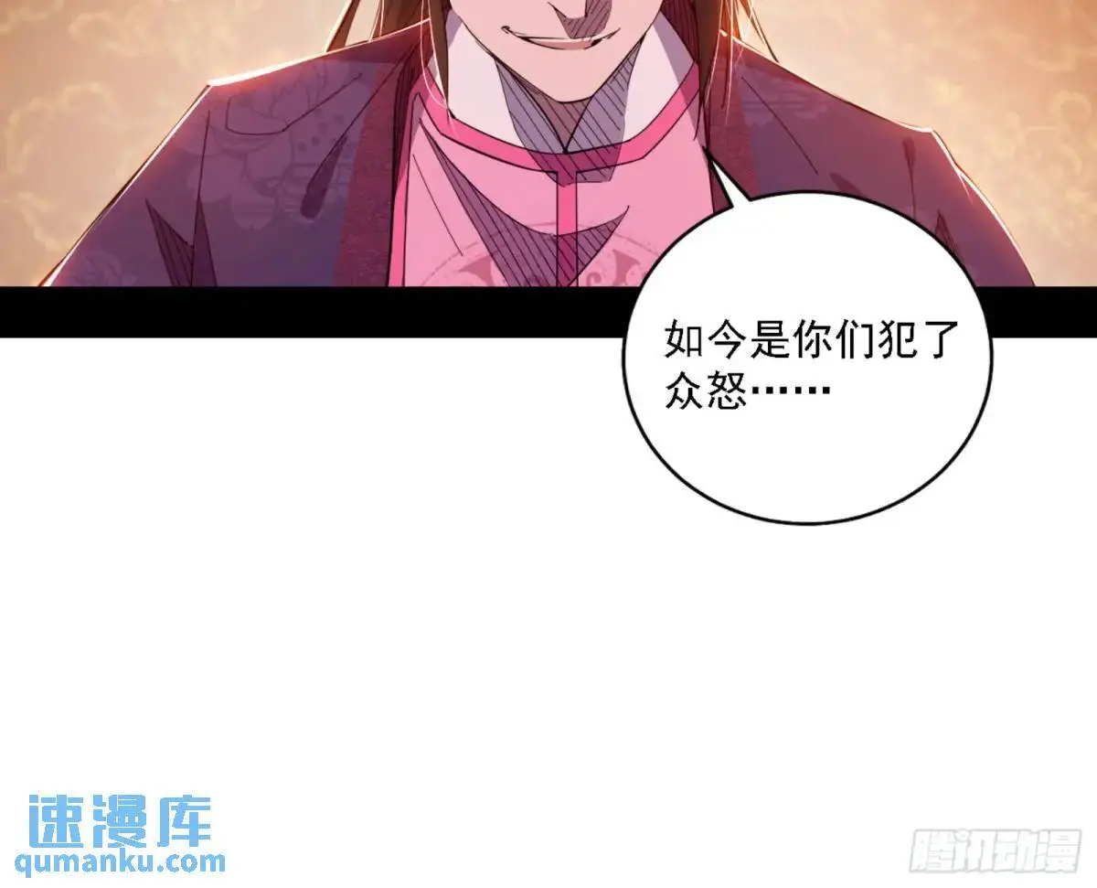 幽梦楼风波 第54页