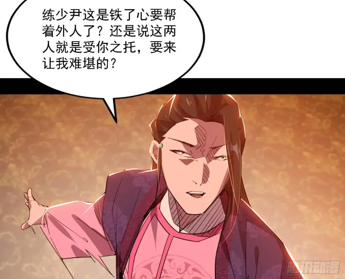幽梦楼风波 第57页