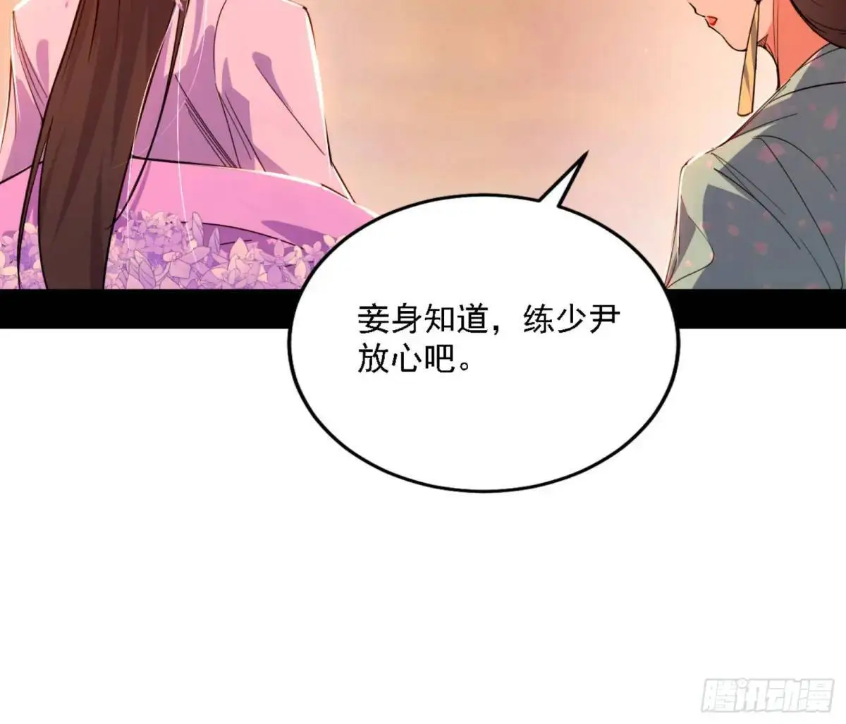 幽梦楼风波 第64页