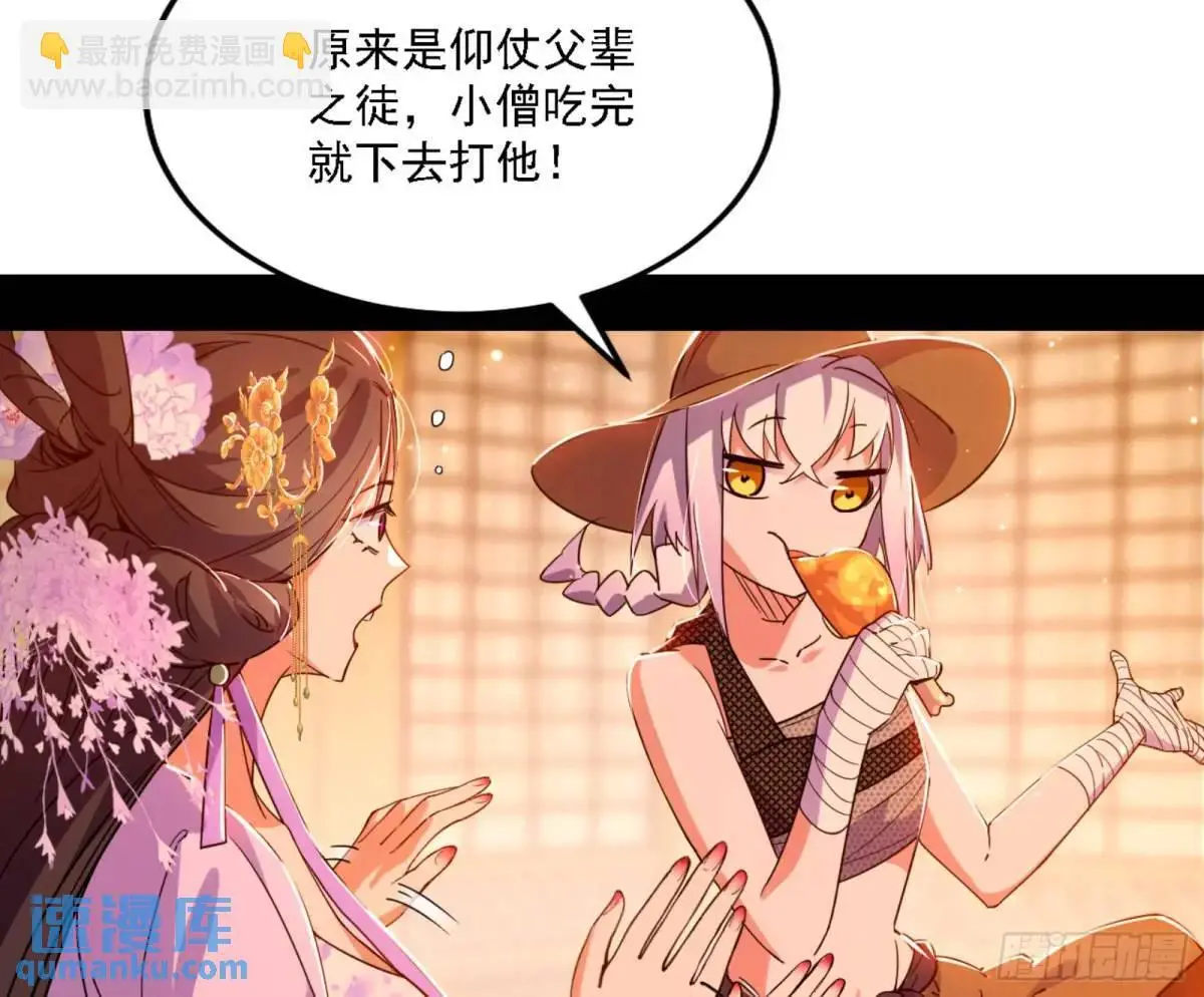 幽梦楼风波 第71页