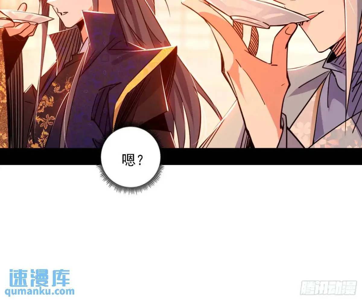 幽梦楼风波 第74页