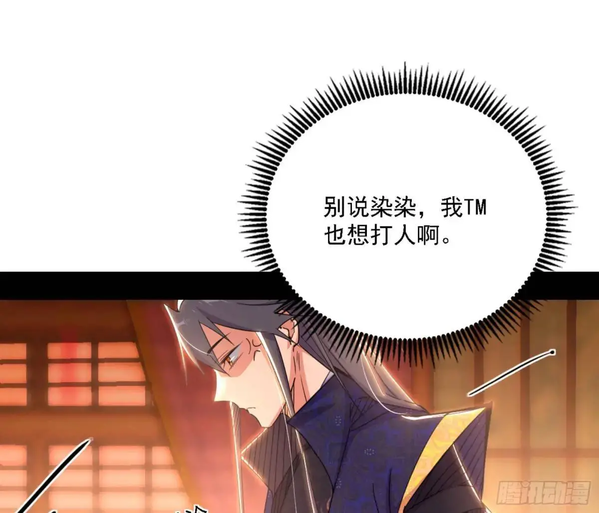 幽梦楼风波 第75页