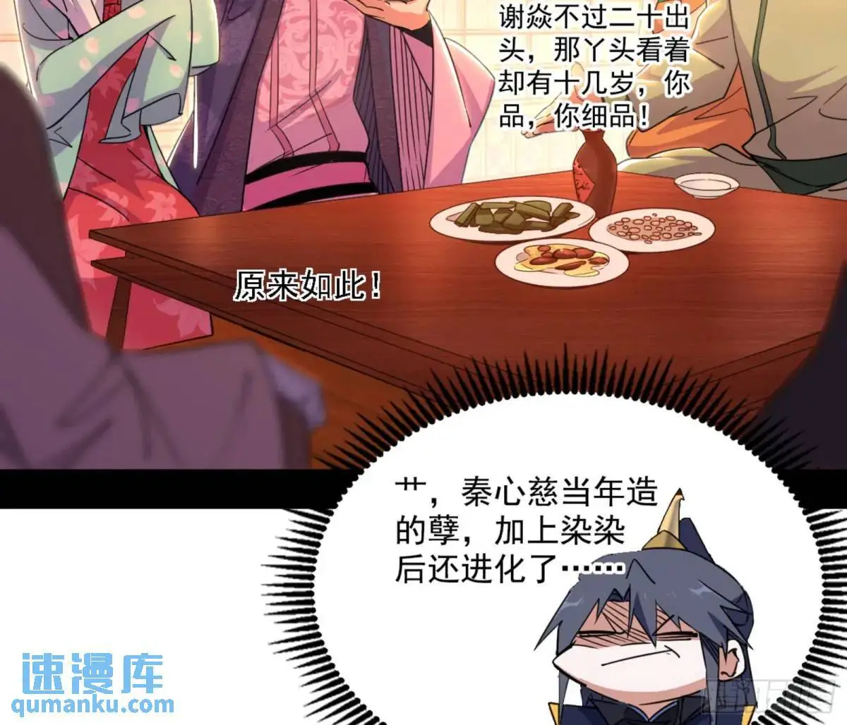 幽梦楼风波 第78页