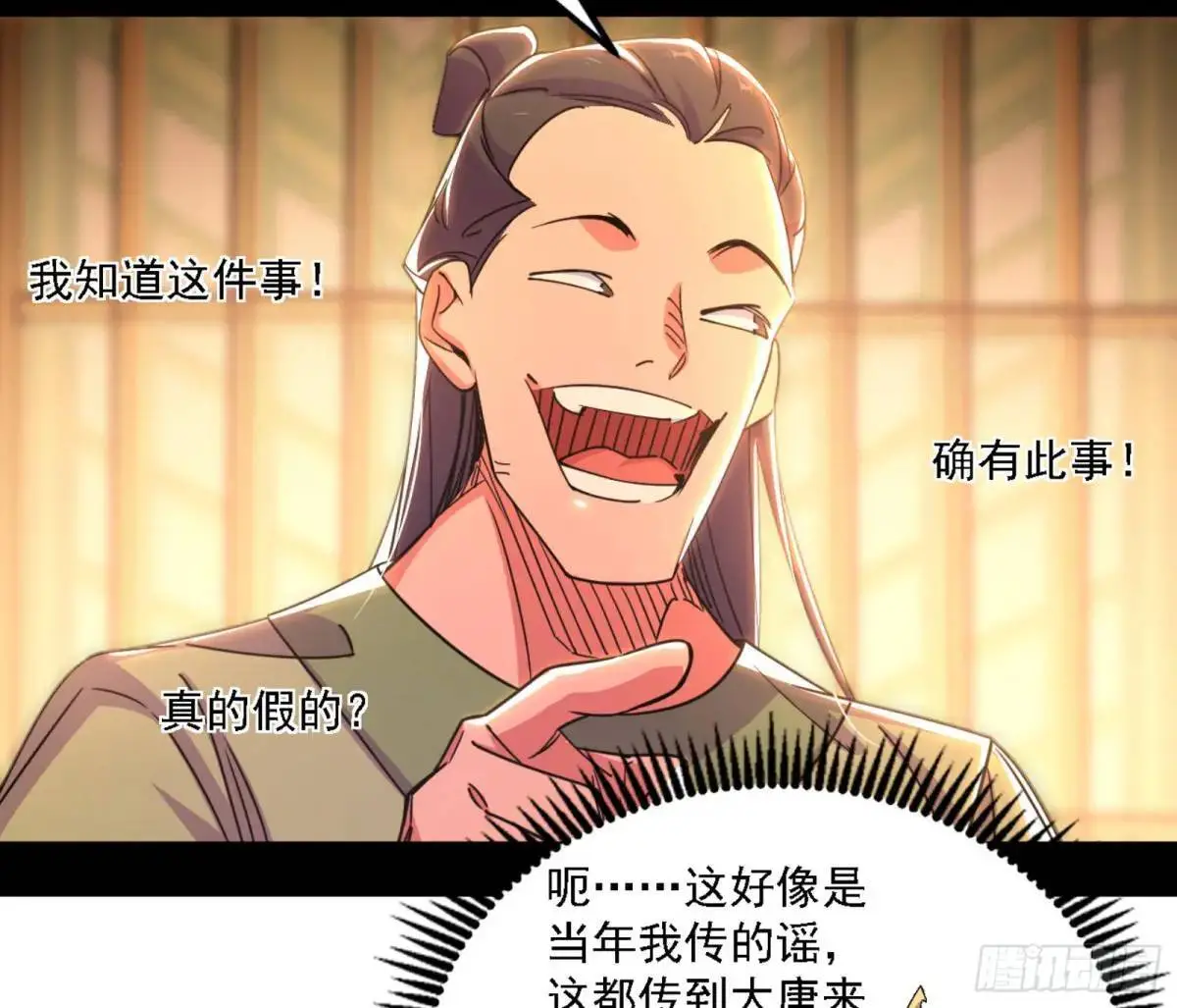 幽梦楼风波 第80页
