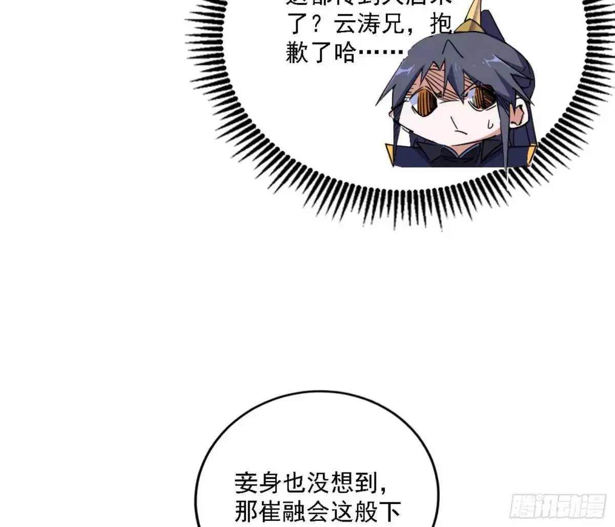 幽梦楼风波 第81页