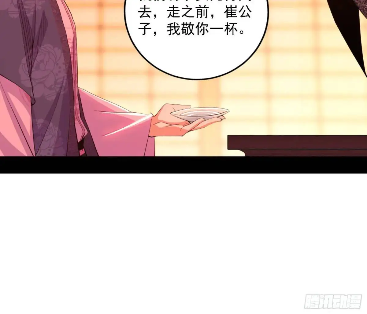 幽梦楼风波 第92页