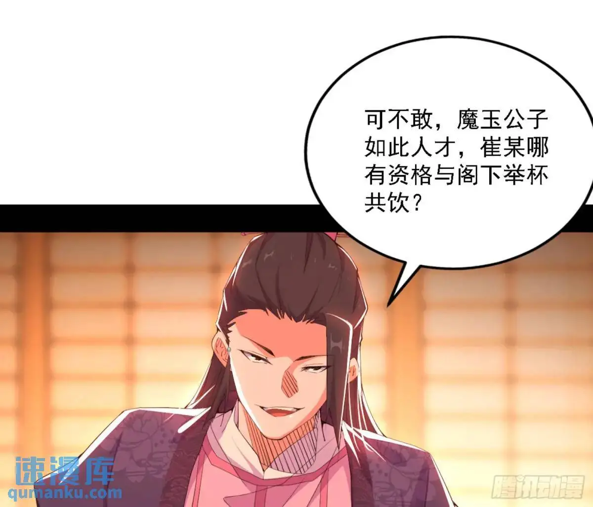 幽梦楼风波 第93页