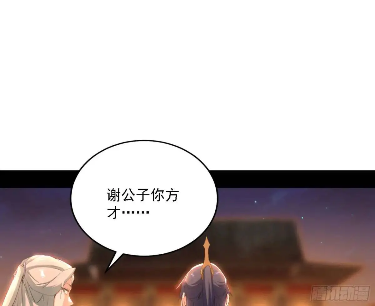 幽梦楼风波 第99页