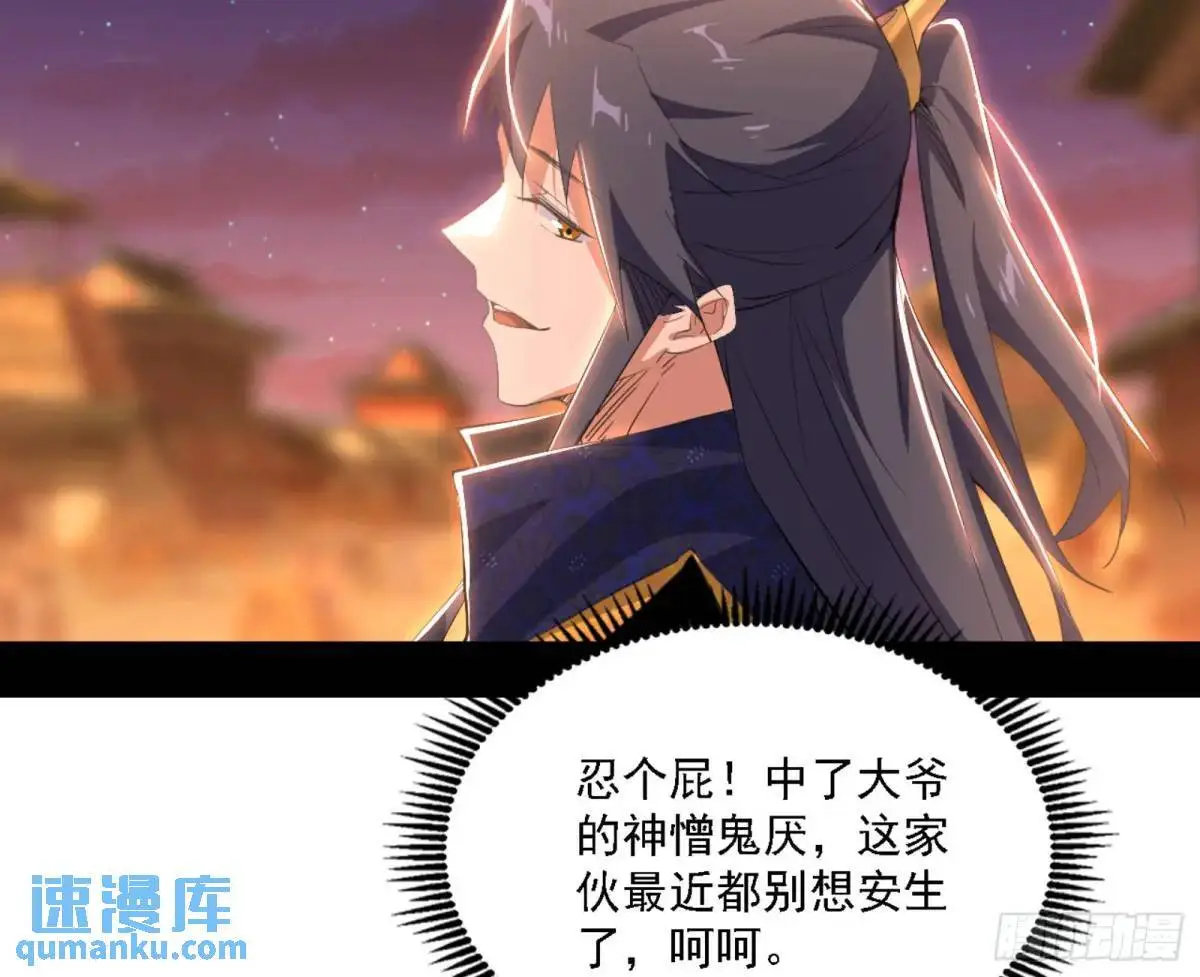 幽梦楼风波 第102页