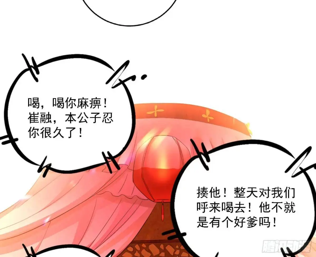 幽梦楼风波 第105页