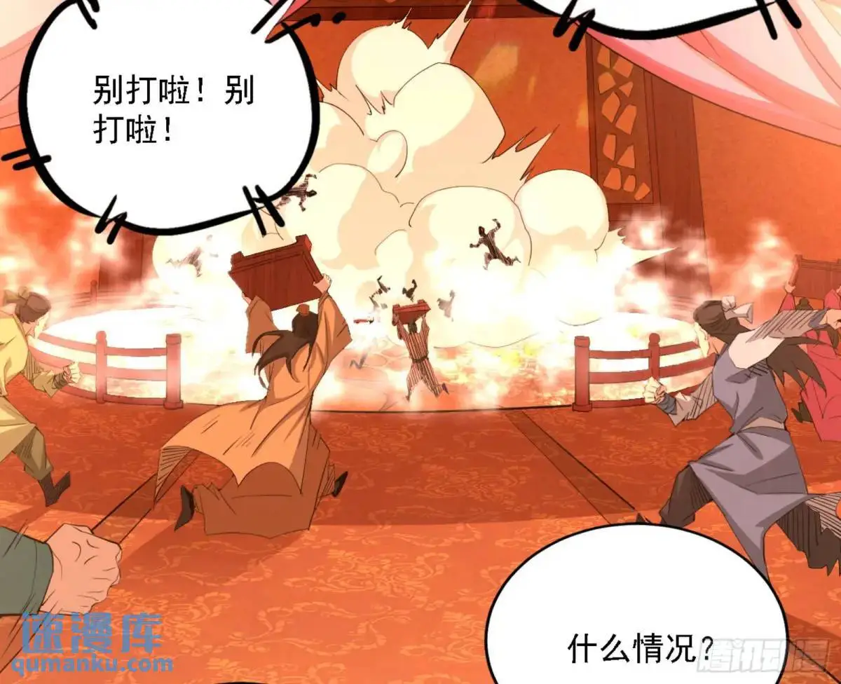 幽梦楼风波 第106页