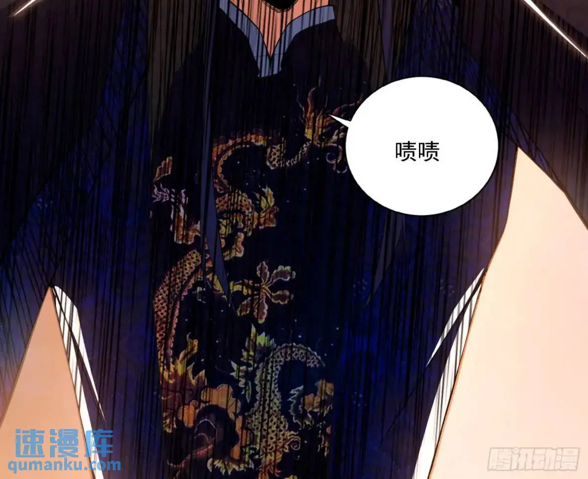 幽梦楼风波 第108页