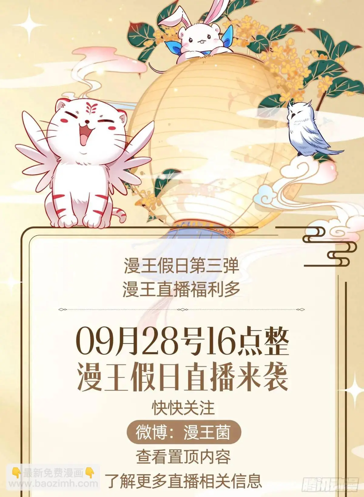 幽梦楼风波 第109页