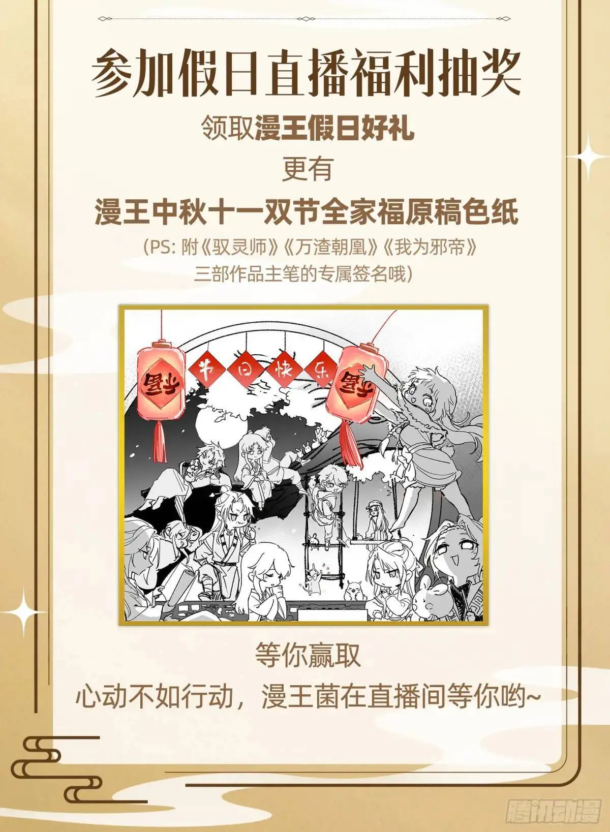 幽梦楼风波 第110页