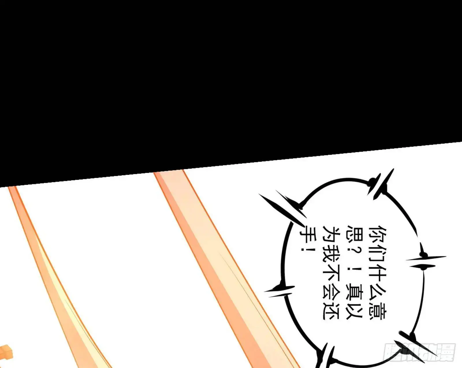 来自《召神遣将秘典》的秘辛 第3页