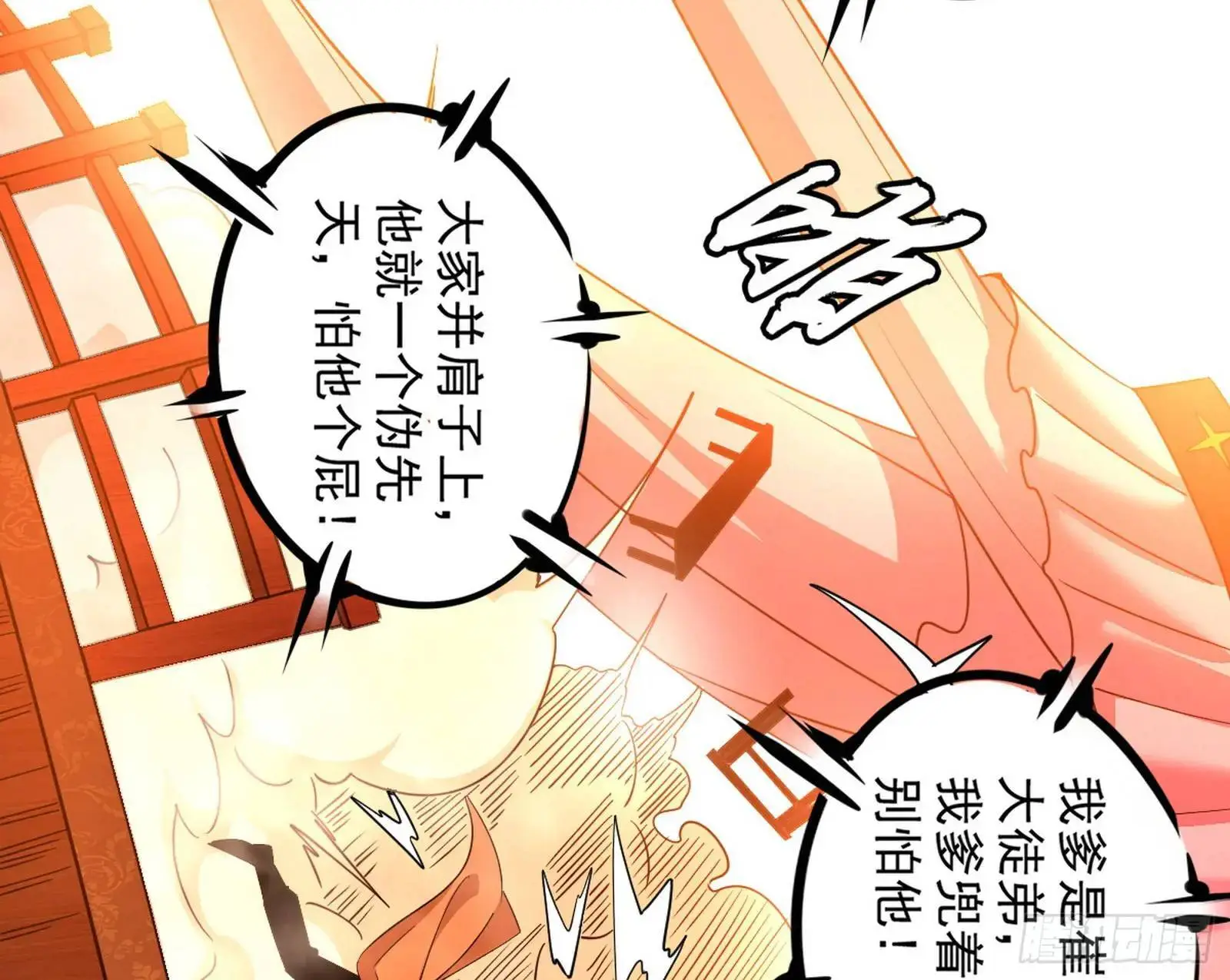 来自《召神遣将秘典》的秘辛 第4页