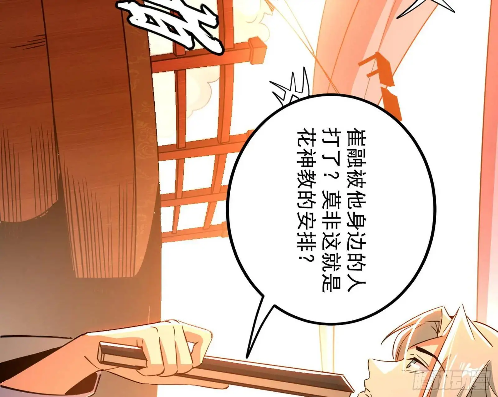 来自《召神遣将秘典》的秘辛 第6页