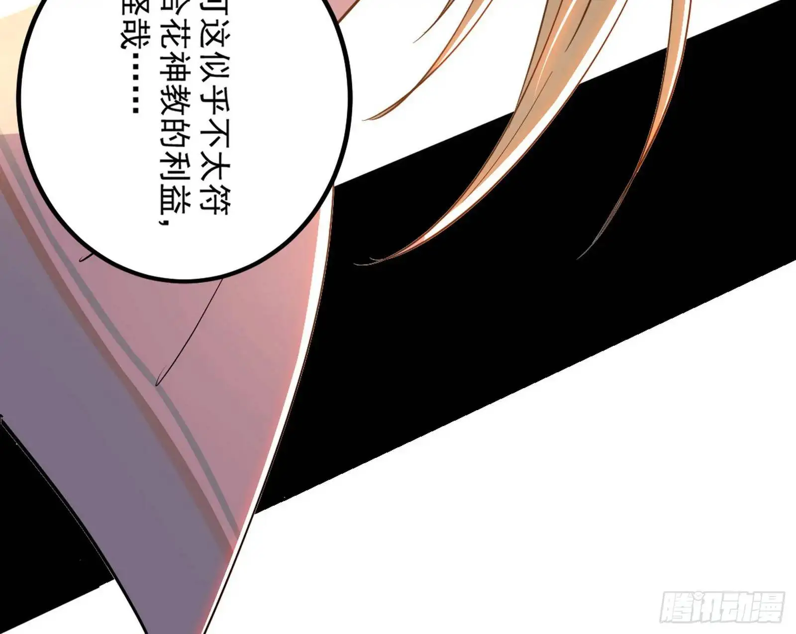 来自《召神遣将秘典》的秘辛 第8页